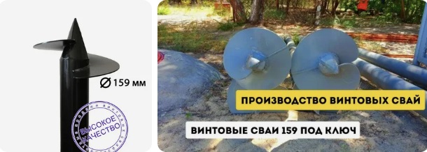 Купить сваи 159 мм в отрадном от 1734 руб - цена от производителя